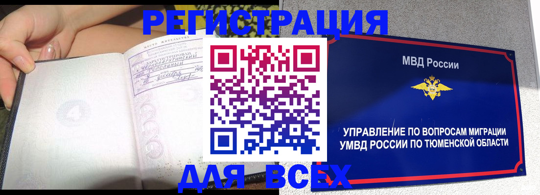 прописка гарантия в Кашине