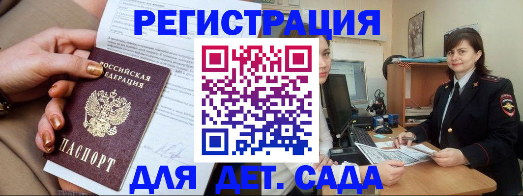 прописка для военкомата в Кашине