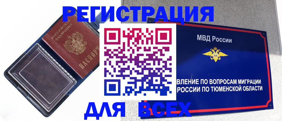 прописка гарантия в Кашине