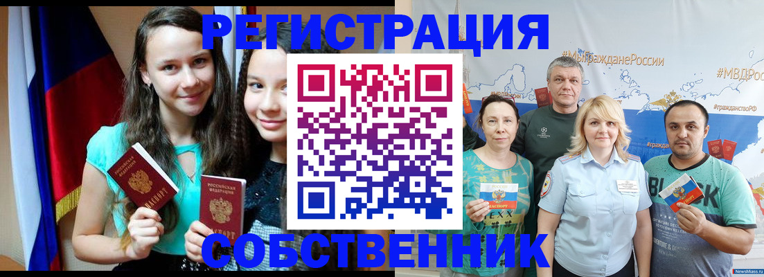 где прописаться в Кашине