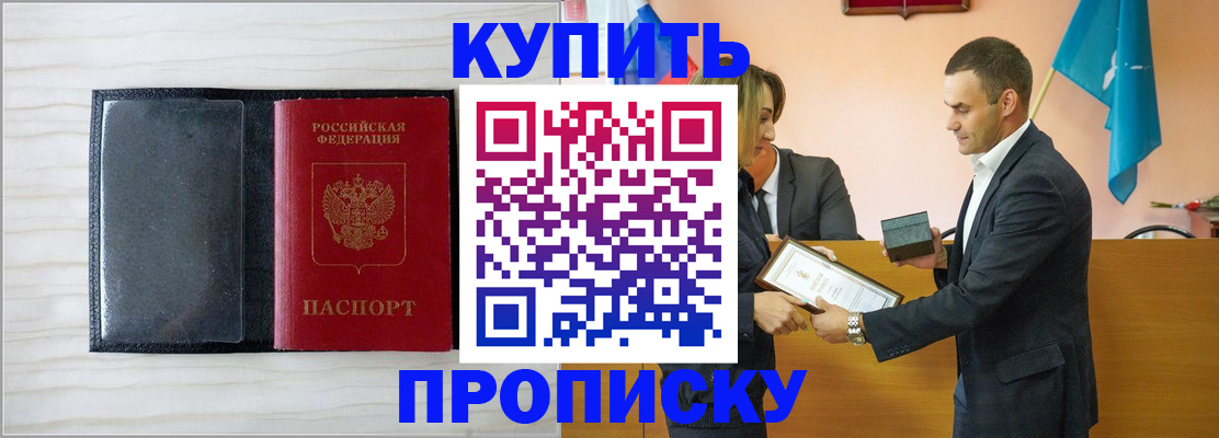 прописка для кредита в Кашине