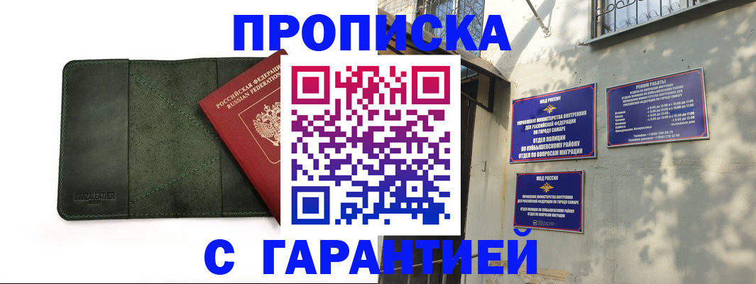 прописка для кредита в Кашине