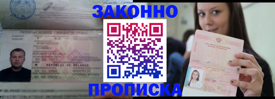 временная регистрация надежно в Кашине