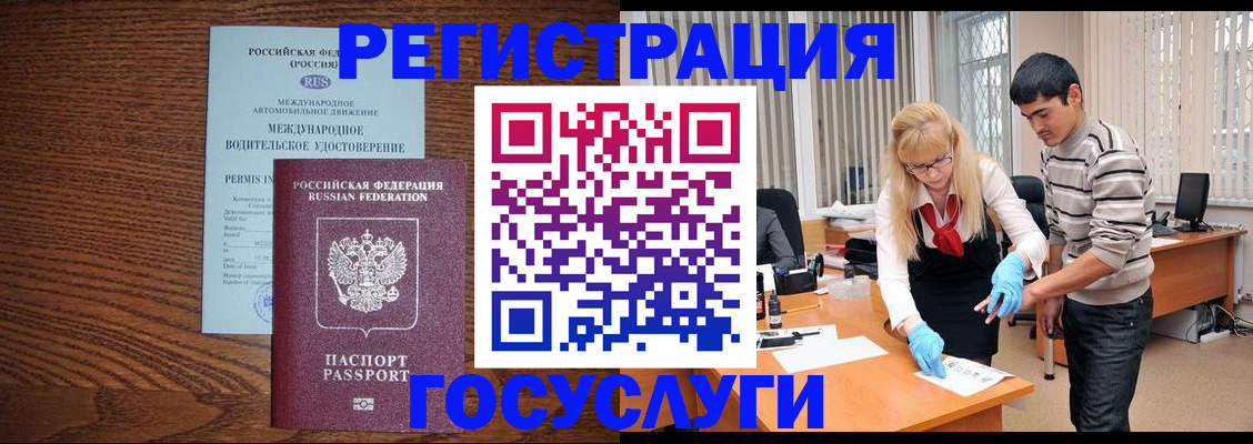 прописка для кредита в Кашине