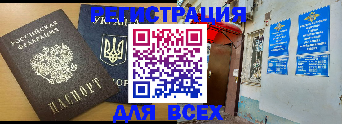 прописка для кредита в Кашине